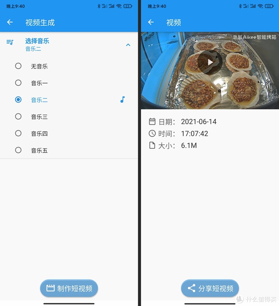  AI识别食材，录制视频分享：这款悠智智能烤箱有点香