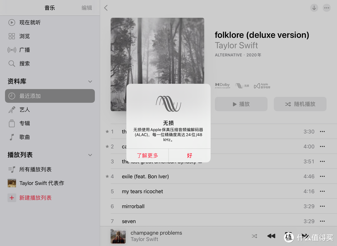 Apple Music 初体验