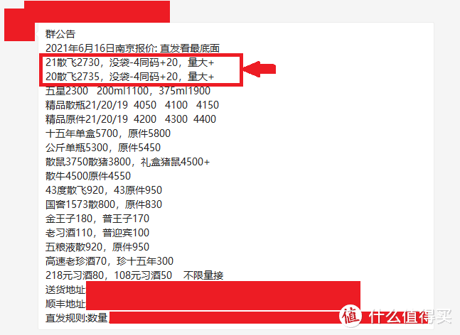 6月18日全网17次茅台抢购日历与经验攻略干货【精准对靶，拒绝做舔狗】