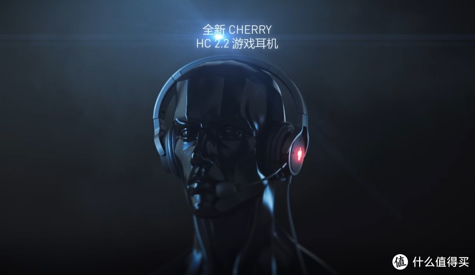 轻巧零压 ，先声夺人：CHERRY全新HC 2.2游戏耳机现已上市