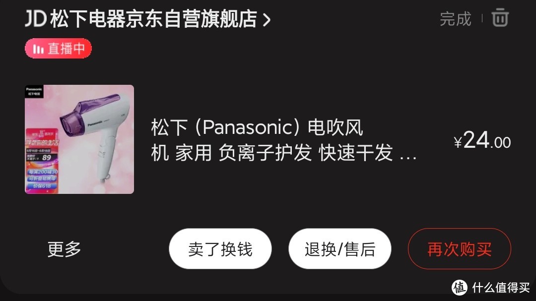 图书馆猿の白菜价 松下（Panasonic）EH-NE11 电吹风 简单晒