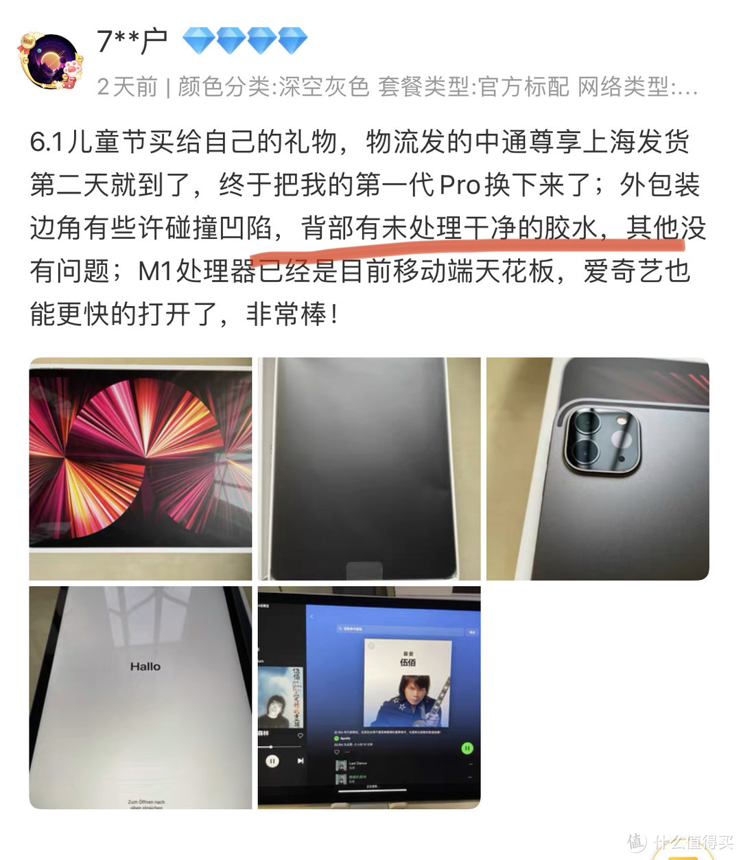 1岁女儿的大容量学习机-iPad Pro开箱简评+必备配件