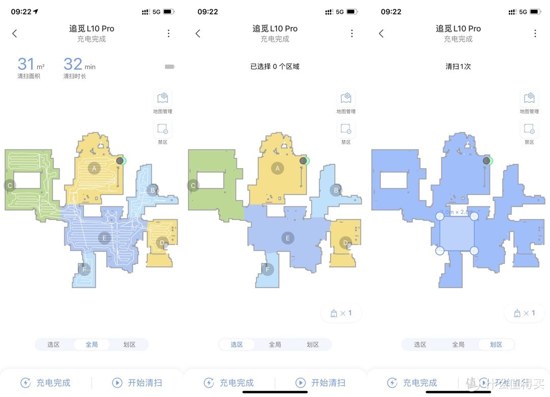 有了吸尘器为什么还要买扫地机器人？追觅L10 Pro剁手记