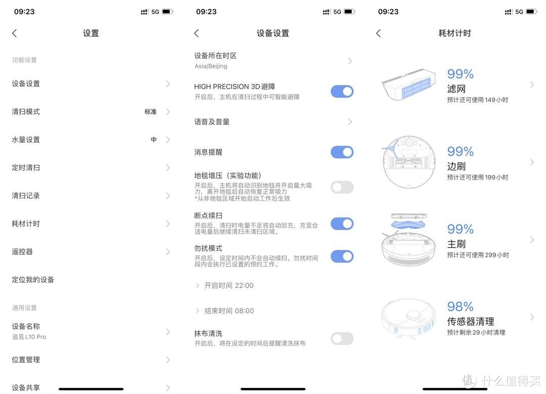 有了吸尘器为什么还要买扫地机器人？追觅L10 Pro剁手记