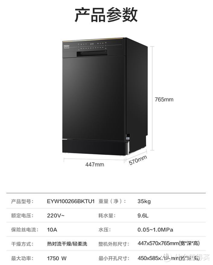 学区老破小想改善生活质量？海尔V10微蒸汽洗碗机来帮忙