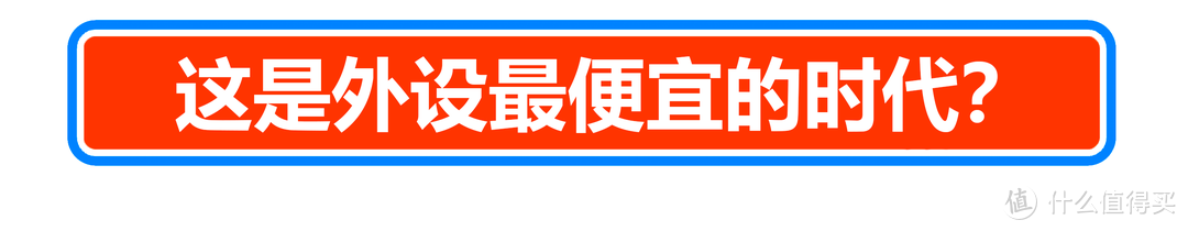 2021年上半年游戏外设导购：鼠标+机械键盘 +游戏耳机一篇搞定