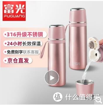 18号零点:富光全网最低价，带硅胶提手，500ml，316杯体，钢盖