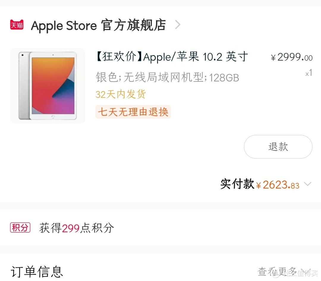 Apple 苹果 iPad 8 2020款 10.2英寸平板2625元