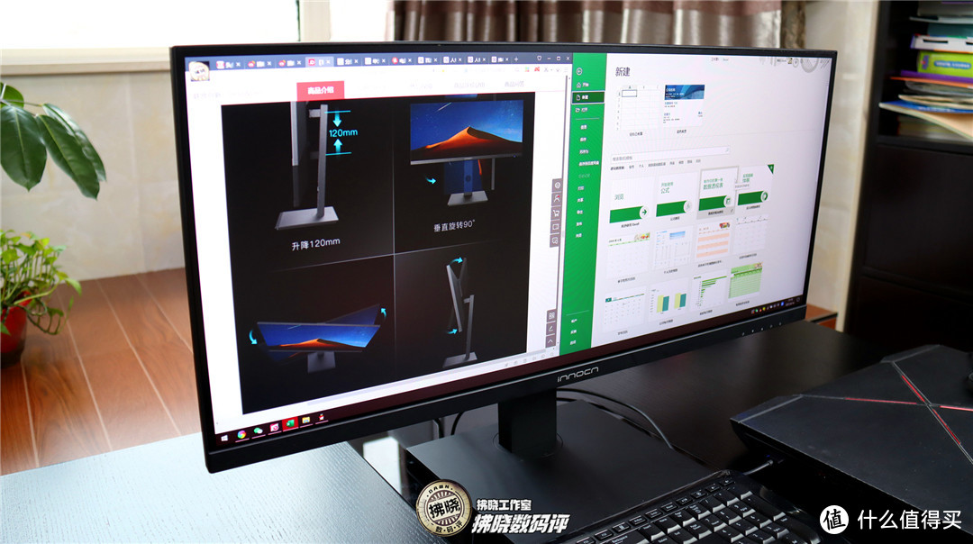 “带鱼屏”到底好不好用？INNOCN 29C1F美术显示器评测