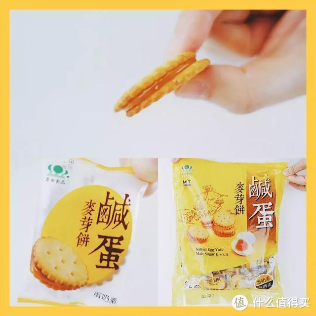 哪个最好吃？超全网红咸蛋黄零食大测评！