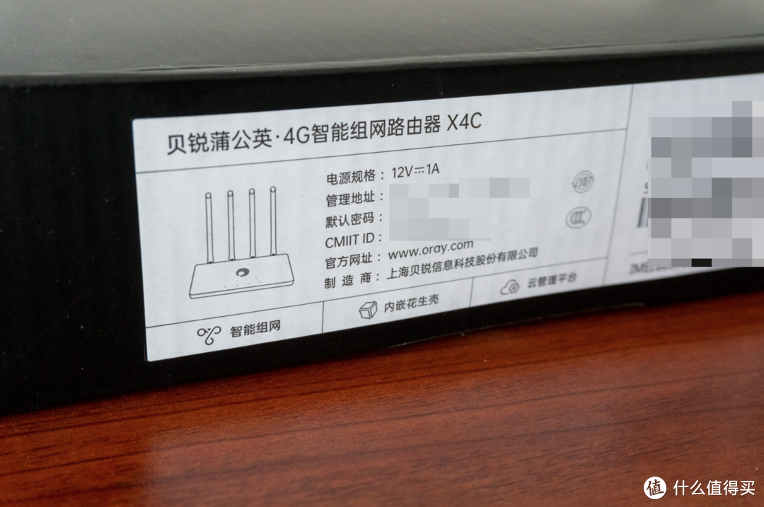 尝鲜可以4G卡的路由器，蒲公英X4C使用分享