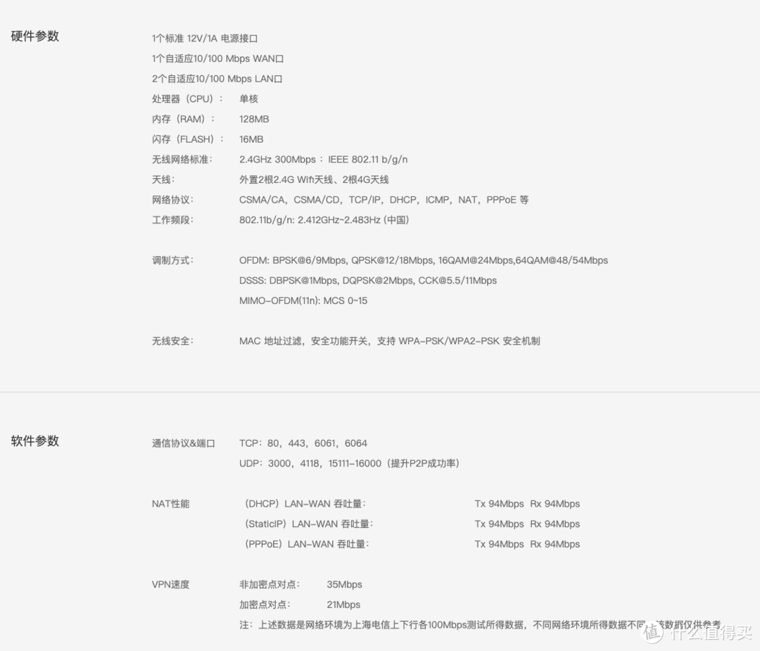 尝鲜可以4G卡的路由器，蒲公英X4C使用分享