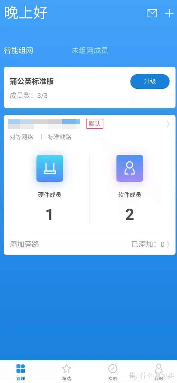 尝鲜可以4G卡的路由器，蒲公英X4C使用分享