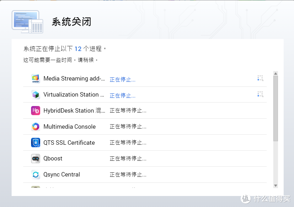 性价比入门之选——威联通TS-451D：开箱、配置及使用向日葵智能插座实现远程开关机