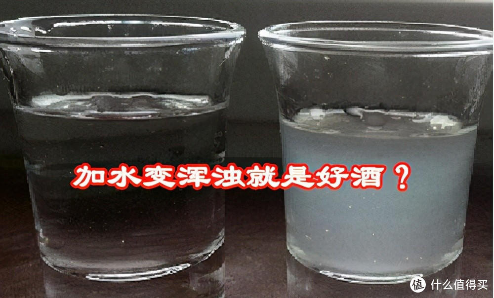 挂杯、颜色微黄、拉酒线、加水变浑浊就是好酒？你out了