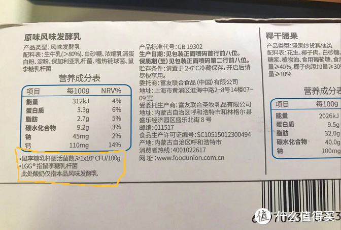 健康夏日美食从一杯酸奶开始~教你怎样用一杯酸奶制霸夏天！