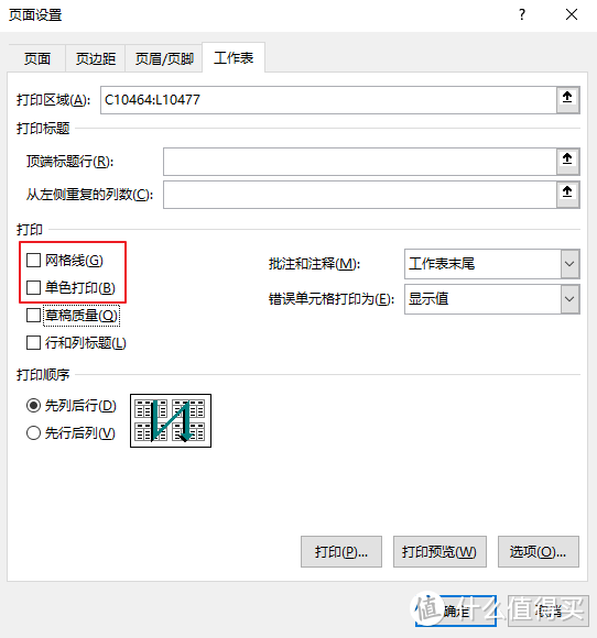 长表格怎么打印在一页纸上？其实很简单！