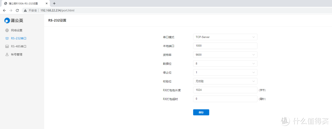 蒲公英R100Ａ开箱初体验：高性价比工业级双串口服务器，实力与颜值并存！