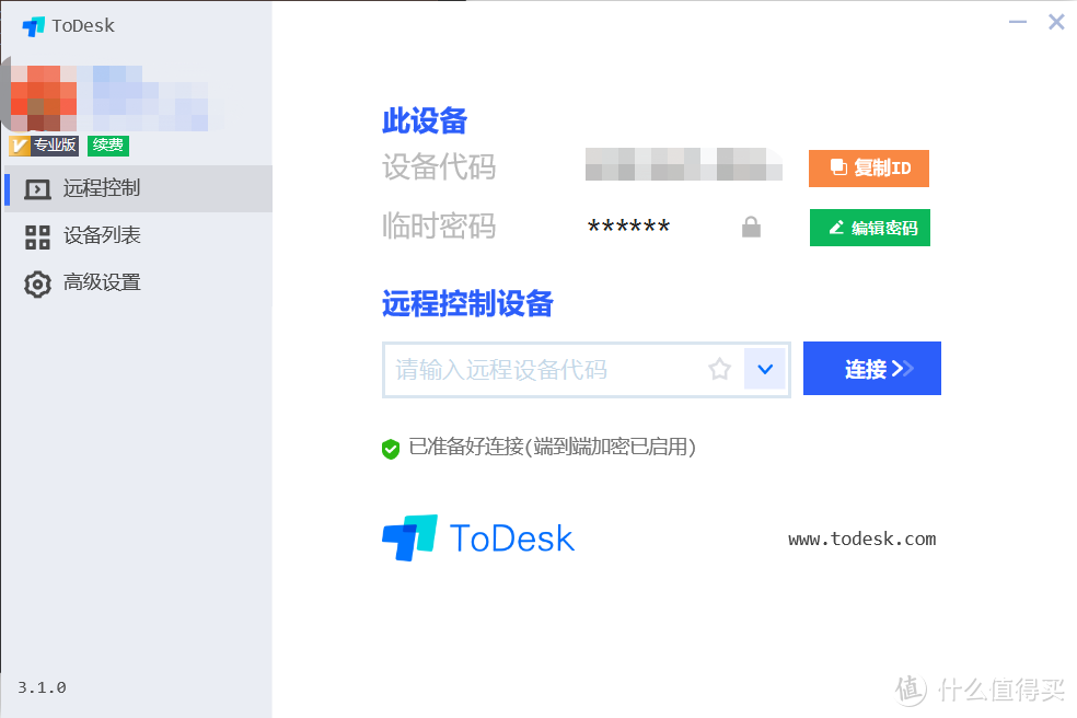 远程控制软件，向日葵对比ToDesk哪个更好用！