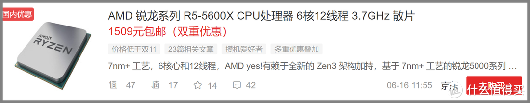 AMD这是杀疯了？2021上半年PC DIY 抄作业指南