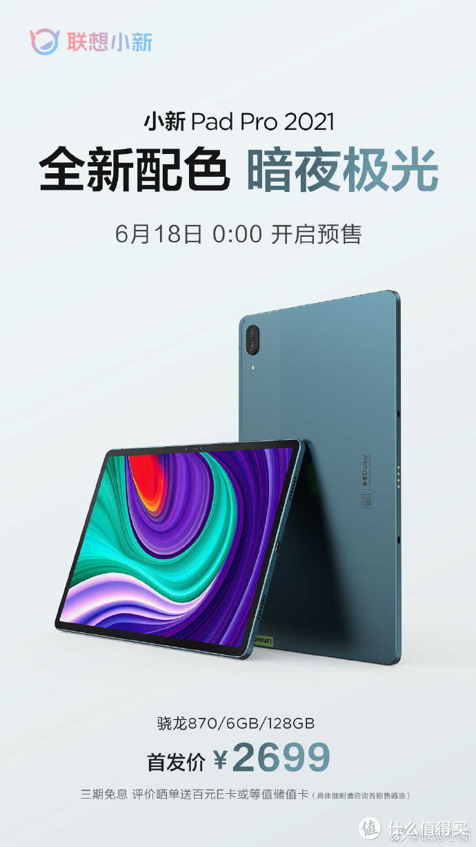 Lenovo Xiaoxin 小新 Pad Pro 2021 - タブレット