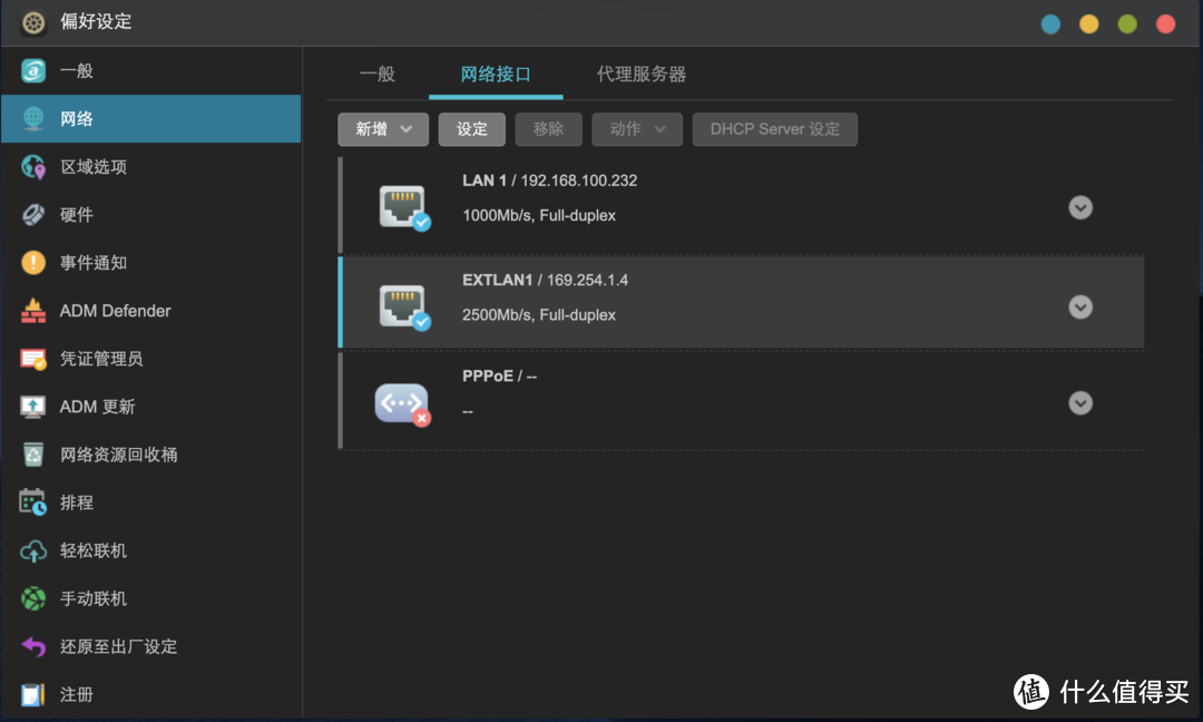 全系升级2.5G网络接口？ASUSTOR爱速特 AS3304T 会是合适的家用NAS吗？