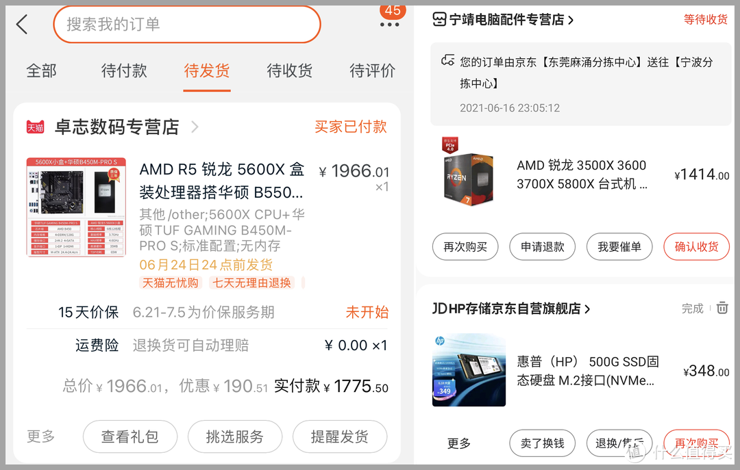 AMD这是杀疯了？2021上半年PC DIY 抄作业指南