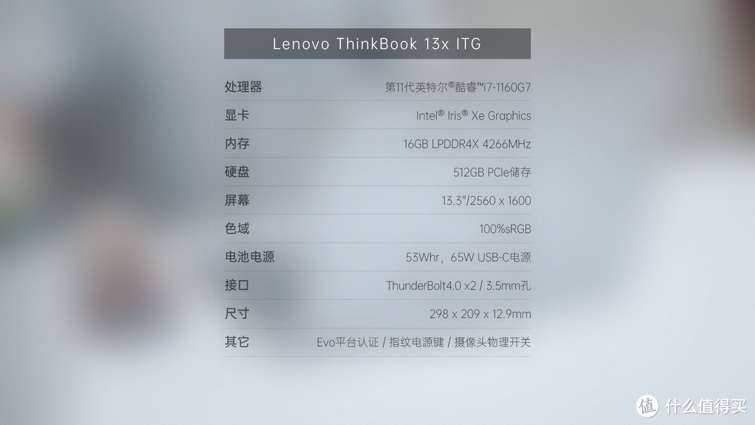 一位靠谱的生产力搭档，联想ThinkBook 13x笔记本体验