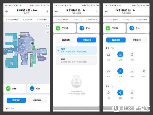 懒人专属神器米家扫拖机器人Pro体验，顶级避障配4000Pa澎湃吸力