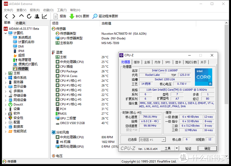 i5 11600KF散热差，有必要上水冷吗？艾湃电竞TITAN泰坦360 OC体验