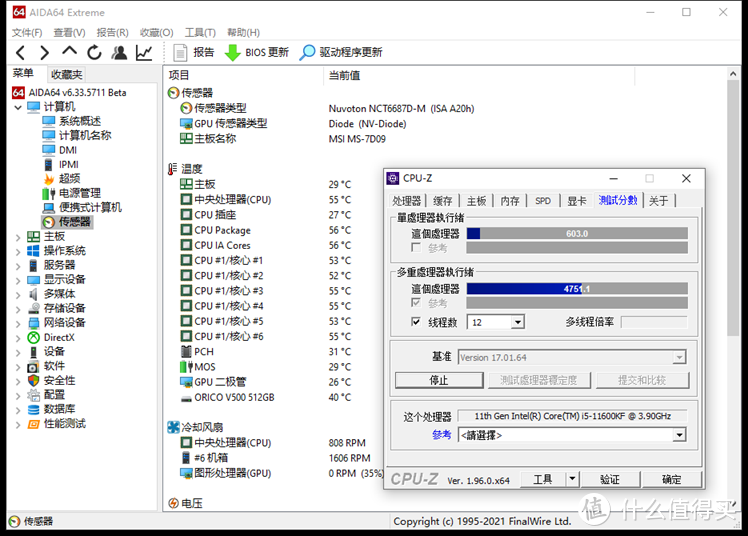 i5 11600KF散热差，有必要上水冷吗？艾湃电竞TITAN泰坦360 OC体验