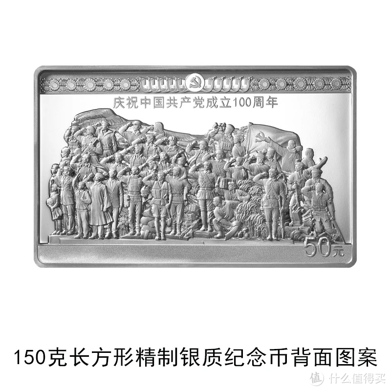 建党100周年纪念币即将发行