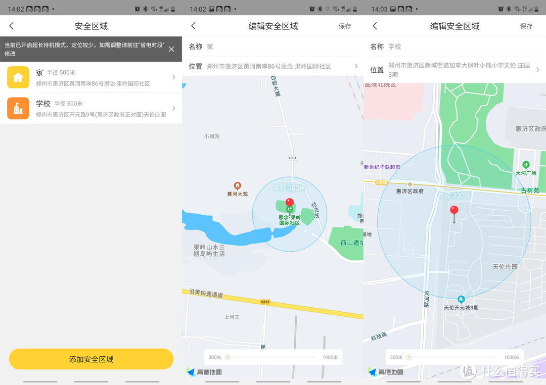 能定位到楼层的电话手表，360S2儿童手表孩子的安全卫士