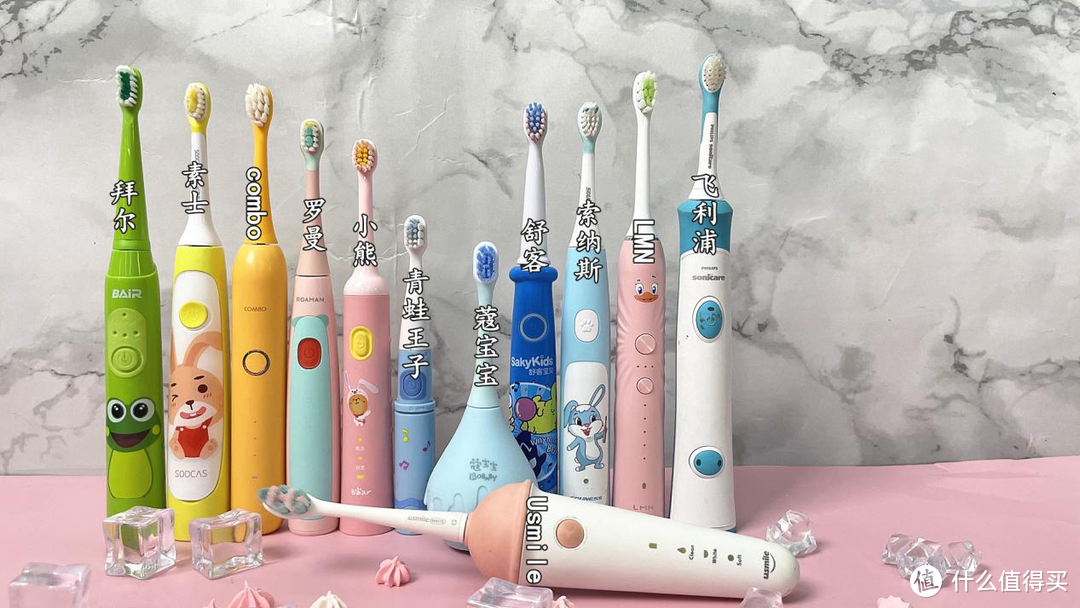 儿童电动牙刷声波式和旋转式哪个好？12款儿童电动牙刷超全测评教你选对牙刷