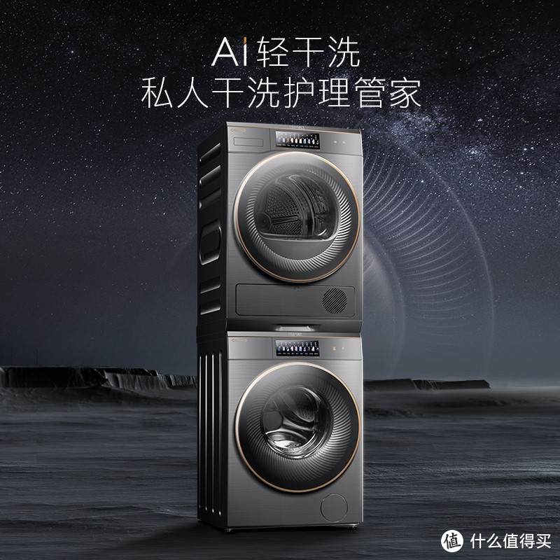 AI时代就要AI洗护——COLMO星图洗烘套装分享