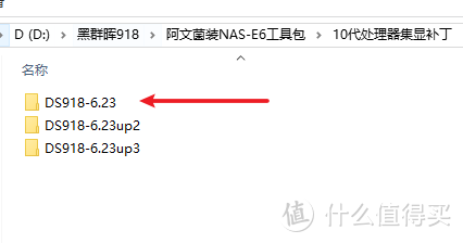 安装集成显卡驱动补丁保姆级教程！使用10代处理器的黑群晖918+，实现硬件转码 外网看电影不卡！