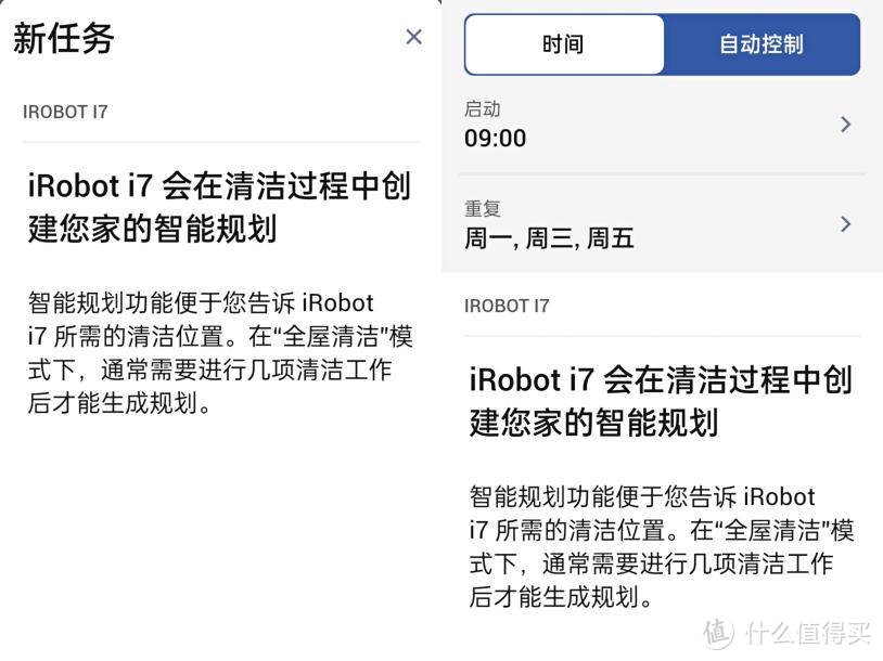 定义清洁新玩法儿—自带摄像头可定时定区打扫卫生的iRobot i7+ 扫地机器人