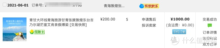 预先付了500元定金