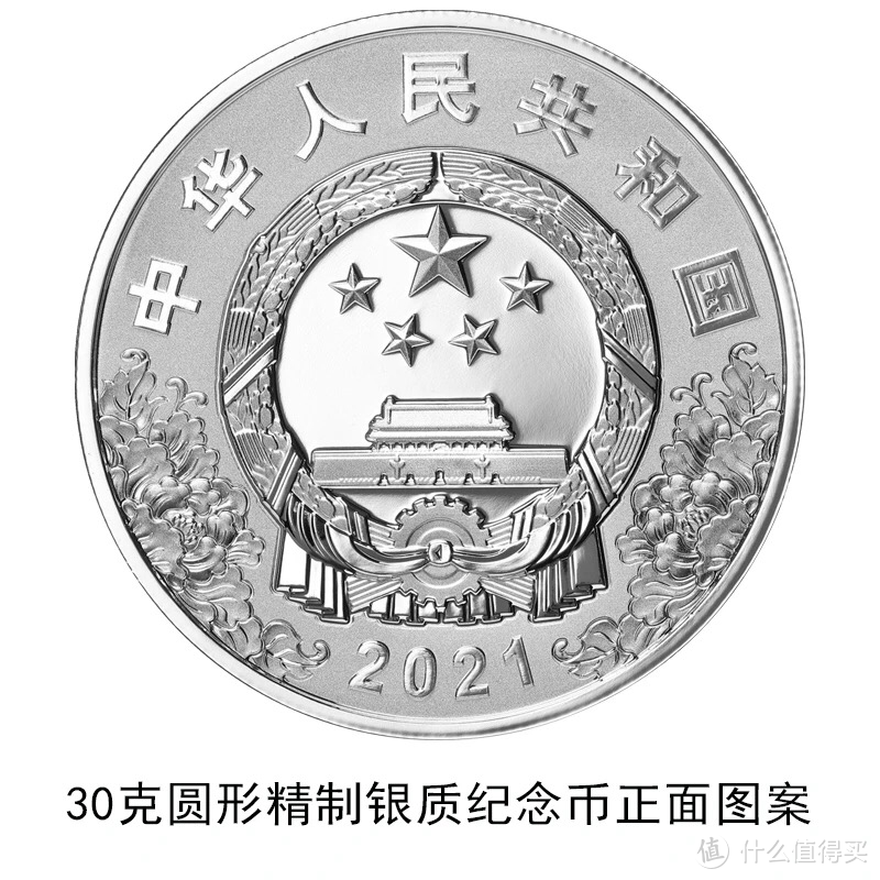 中国共产党成立100周年纪念币即将发行