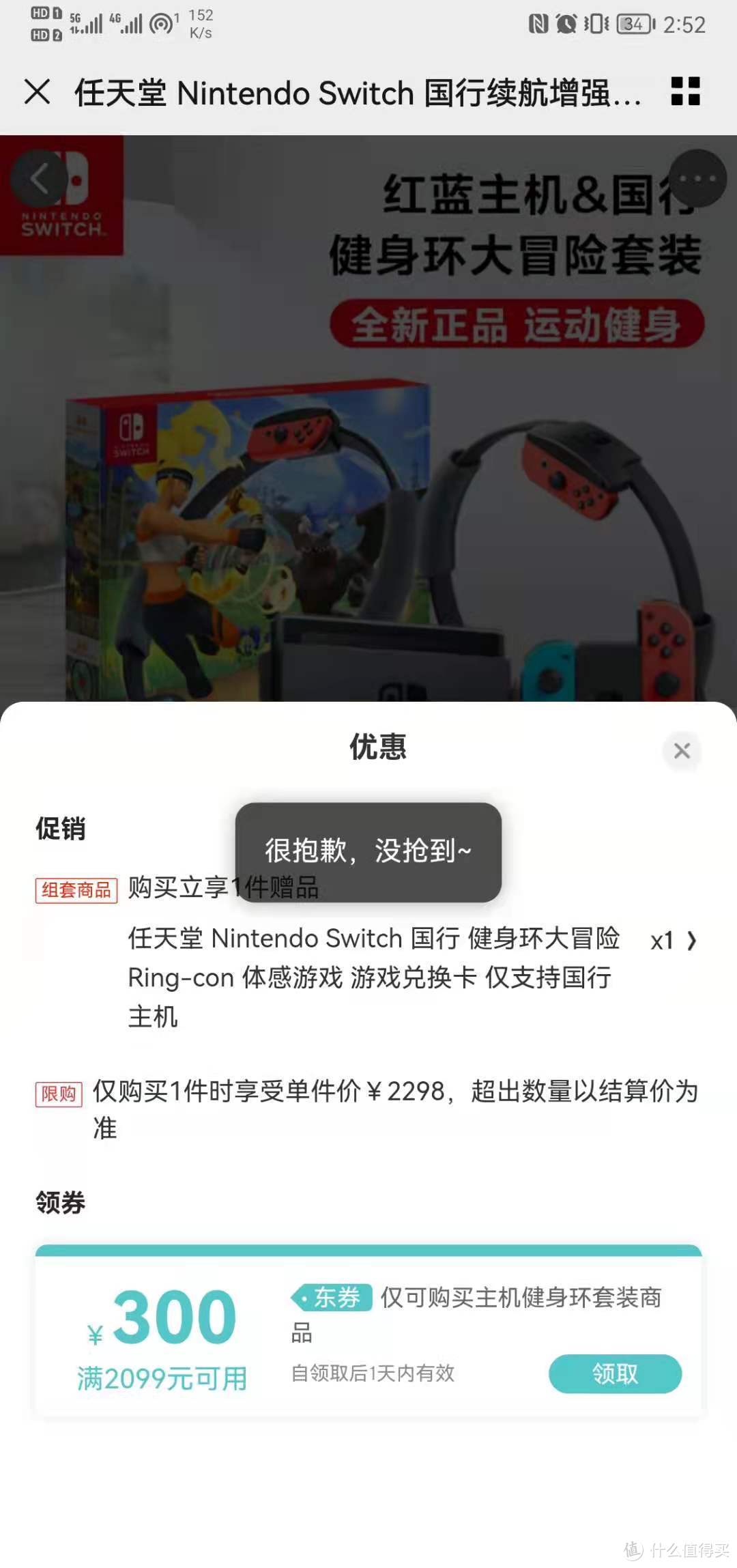 2000-150全品劵-Nintendo任天堂Switch国行续航增强版红蓝主机 & 健身套件