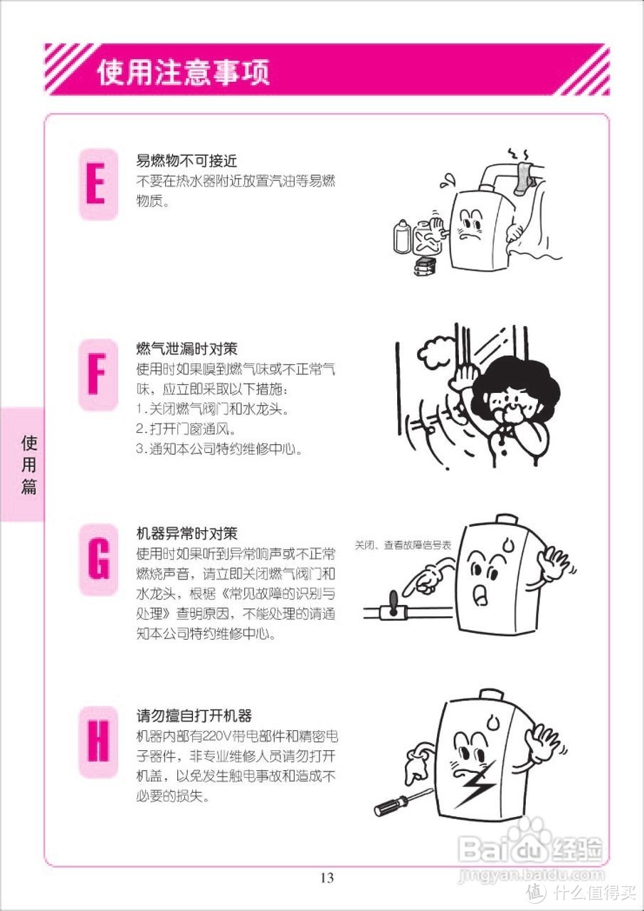 林内RUS-11FEK双比例阀热水器