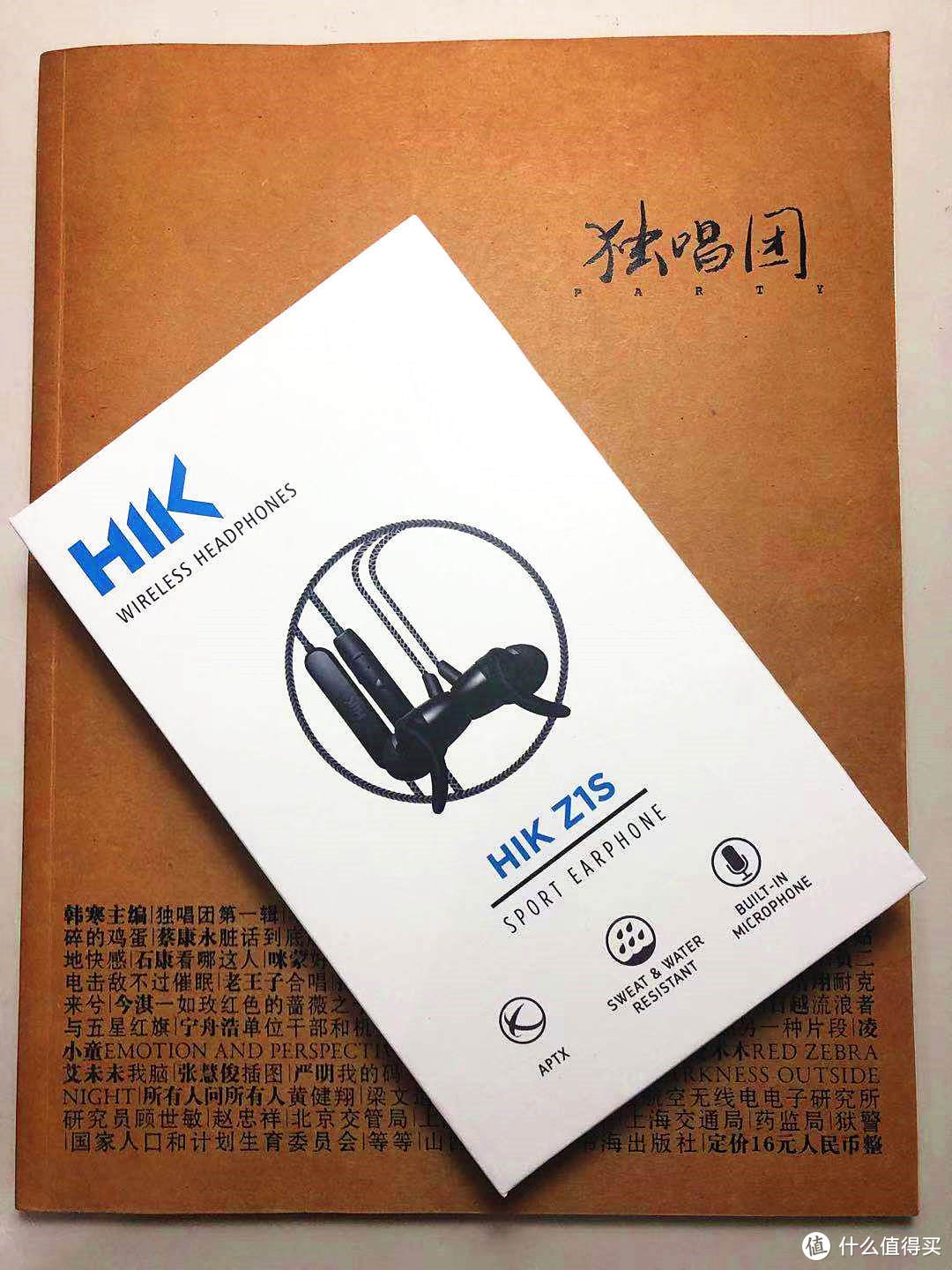运动耳机的典范：HIK Z1S