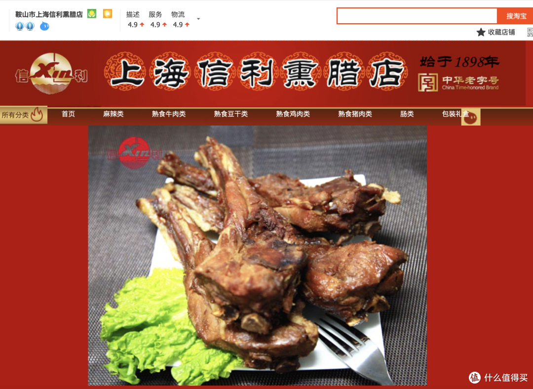 百年老店全攻略(上)!48家商务部认证的「中华老字号」美食特产清单来啦!在家吃遍全中国!
