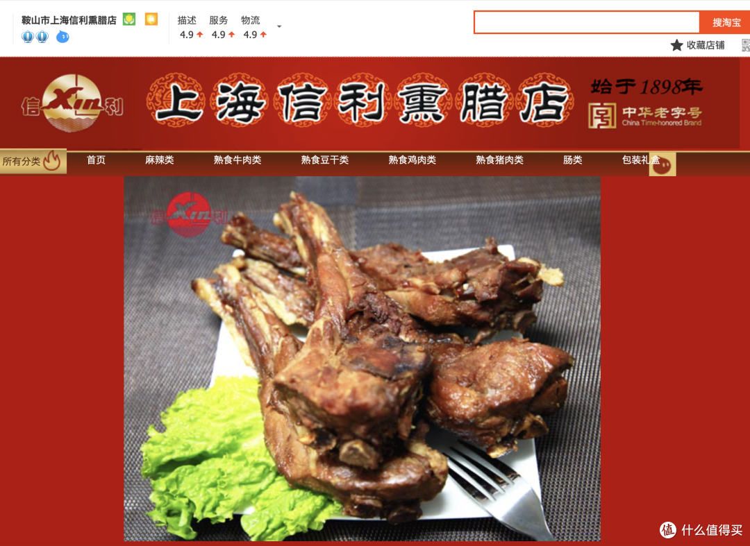 百年老店全攻略（上）！48家商务部认证的「中华老字号」美食特产清单来啦！在家吃遍全中国！