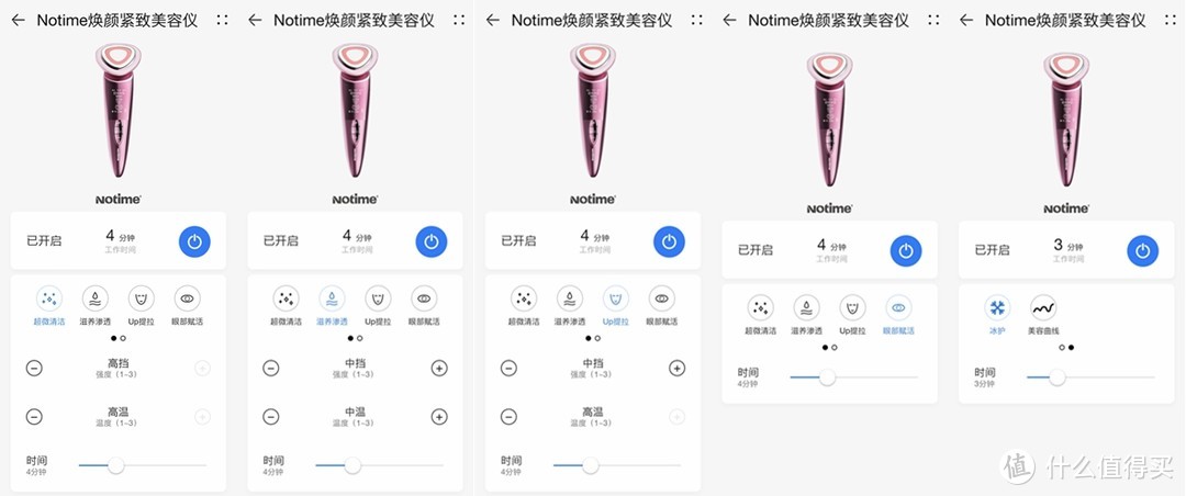 让肌肤水嫩光泽有弹性的秘密，notime焕颜紧致美容仪