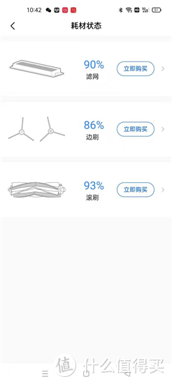 与猫毛battle，美的智能扫地机器人M7更胜一筹