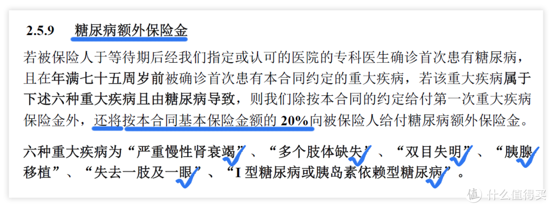 重疾险排行榜第一名：同方全球「新康健一生」多倍保