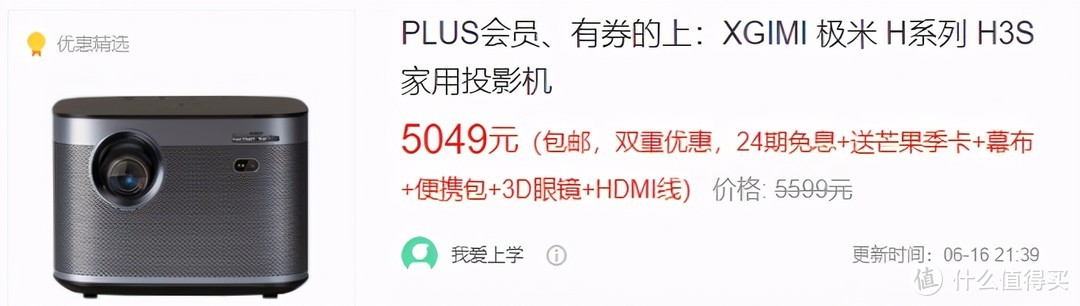 618期间“跳水率”最低的投影是哪一款？当贝F3仅4％