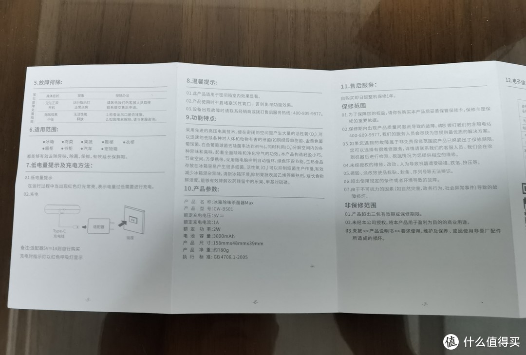 EraClean冰箱除味杀菌器给我家82年的冰箱来一次大保健