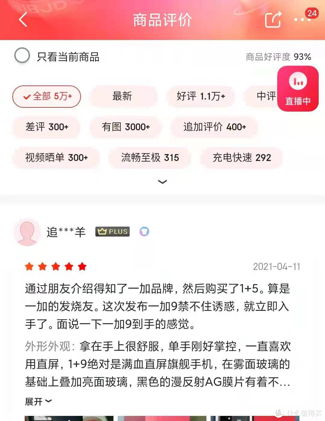 买手机要先看口碑！618最热门的4K手机，市场口碑谁更好？